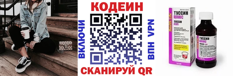 Codein напиток Lean (лин)  где продают   Пыть-Ях 