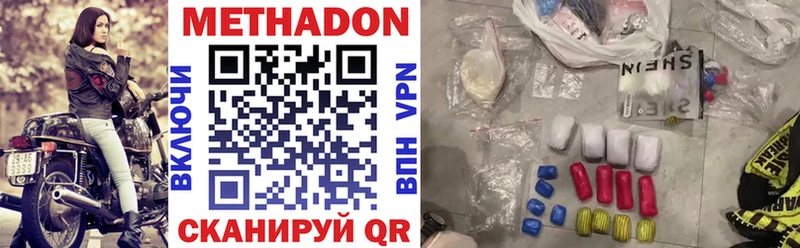 МЕТАДОН methadone купить наркотики цена Пыть-Ях
