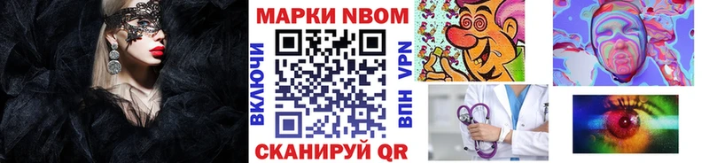 Марки NBOMe 1,5мг  Пыть-Ях 